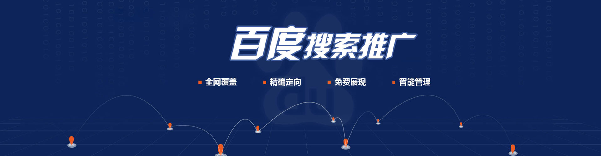 南岸如何百度推广